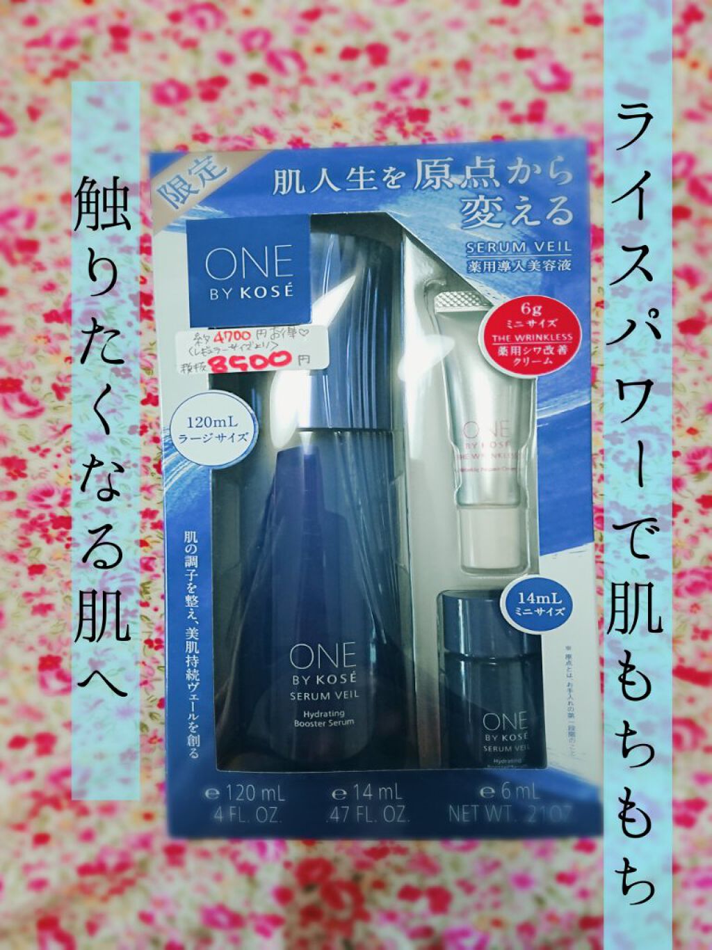 セラム ヴェール/ONE BY KOSE/美容液を使ったクチコミ(1枚目)