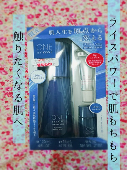 セラム ヴェール/ONE BY KOSE/美容液を使ったクチコミ(1枚目)