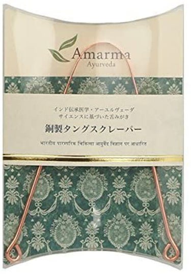 銅製タングスクレーパー（舌みがき）日本製 アマルマ アーユルヴェーダ