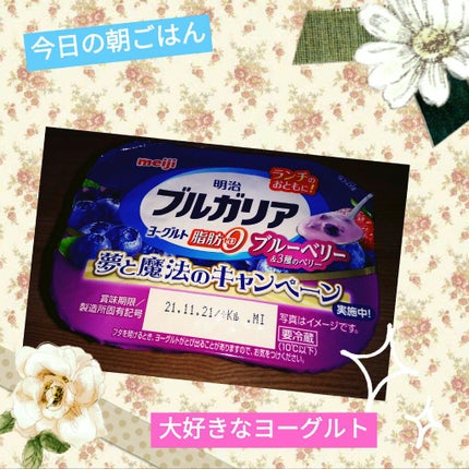 ブルガリアヨーグルト LB81プレーン脂肪0/明治/ヨーグルトを使ったクチコミ(1枚目)