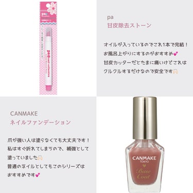 pa 甘皮除去ストーン/pa nail collective/ネイル用品の画像