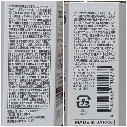 ディープリペア カスタムヘアオイル スリーク/ハニーク/ヘアオイルを使ったクチコミ(3枚目)