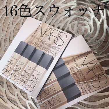 NARS ナチュラルラディアント ロングウェアファンデーションのクチコミ「NARS ナチュラルラディアント ロングウェアファンデーション⏳

スウォッチは画像2枚目以降.....」（1枚目）