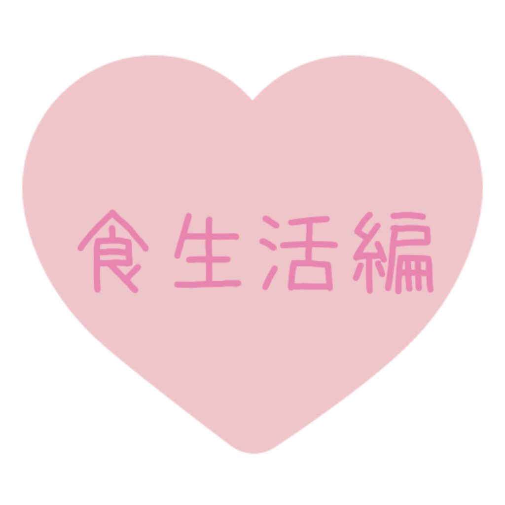 黒酢もろみ＋にんにく/DHC/健康サプリメントを使ったクチコミ（2枚目）