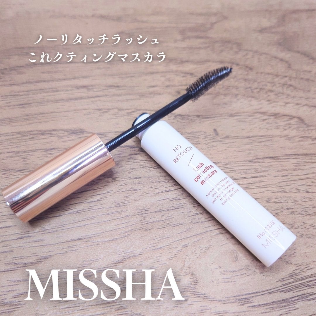 ノーリタッチ ラッシュコレクティング マスカラ/MISSHA/マスカラトップコートを使ったクチコミ(1枚目)