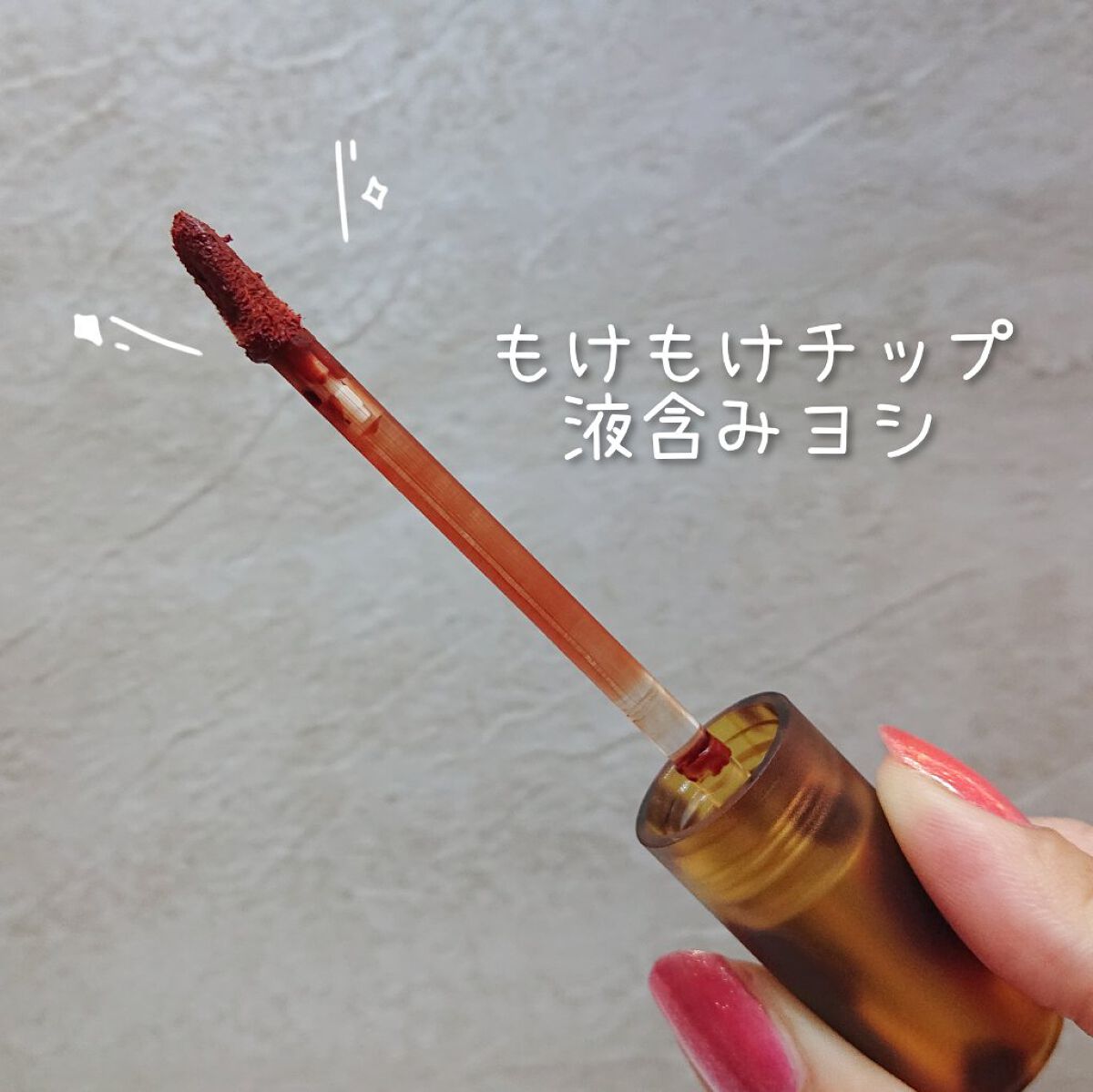 琥珀セミマットリップ/Joocyee/口紅を使ったクチコミ（2枚目）