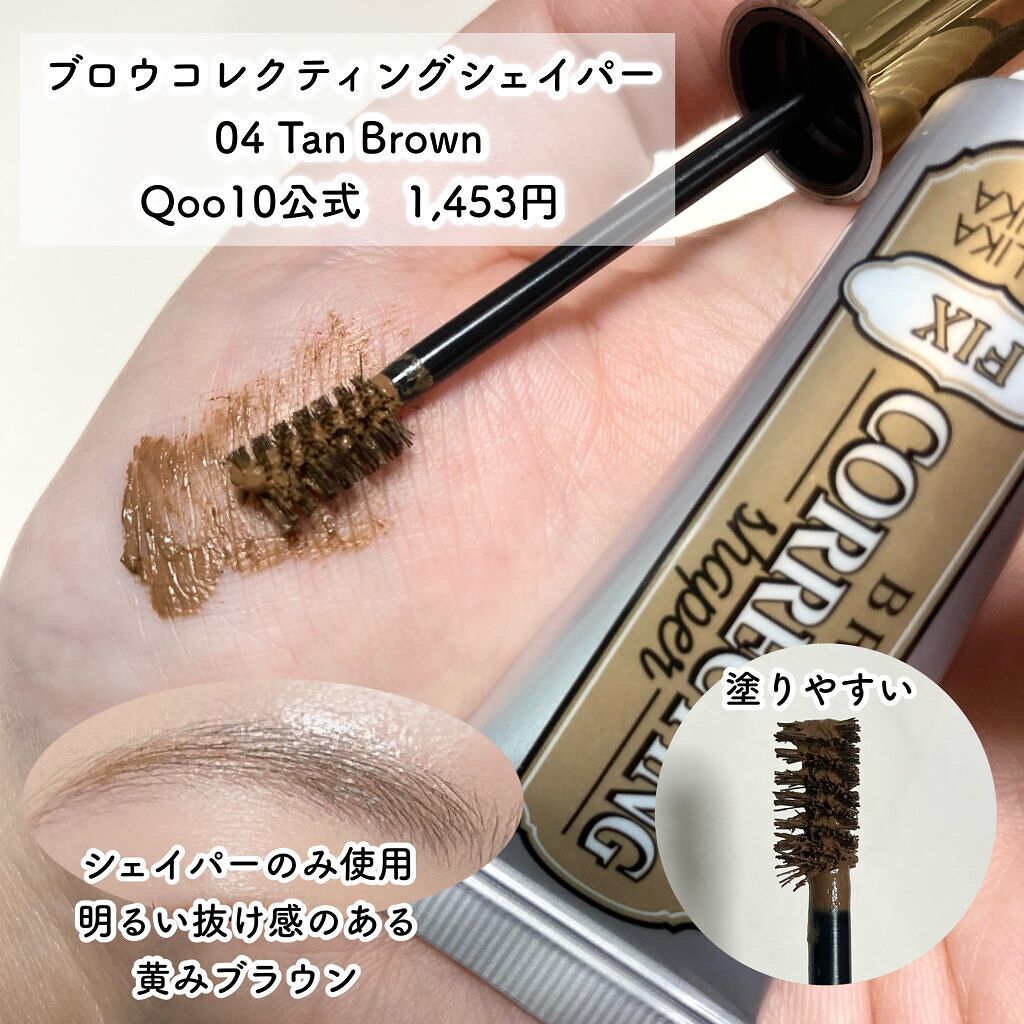 ピースマッチングシャドウ/HOLIKA HOLIKA/単色アイシャドウを使ったクチコミ(3枚目)