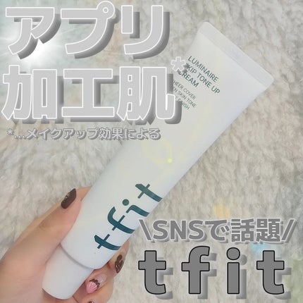 ルミネールスキップトーンアップクリーム/TFIT/化粧下地を使ったクチコミ(1枚目)