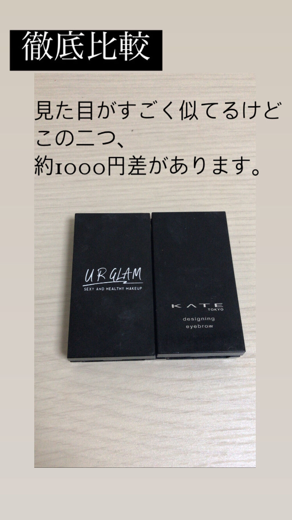 UR GLAM　EYEBROW POWDER/U R GLAM/パウダーアイブロウを使ったクチコミ（1枚目）