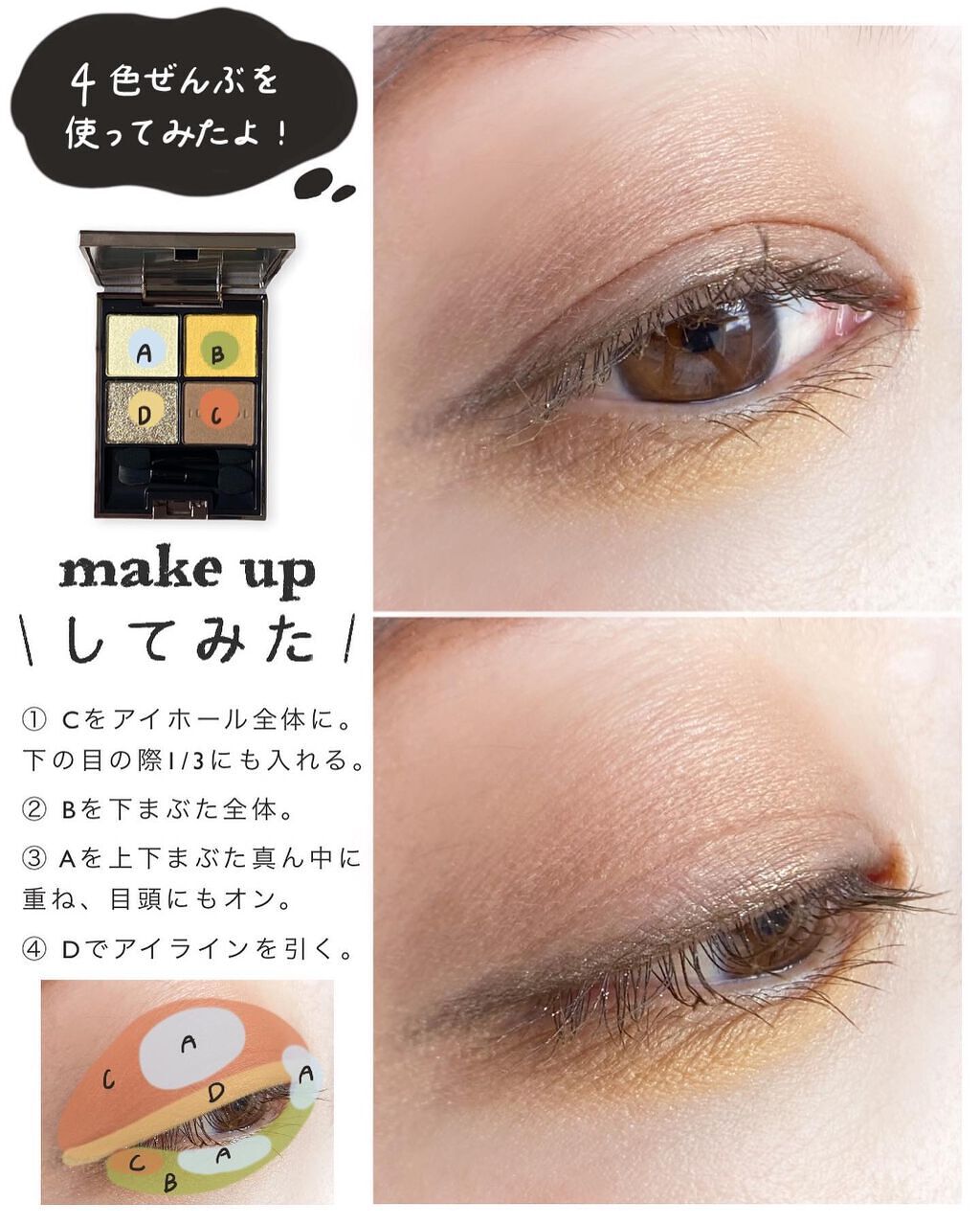 アイカラーレーション/LUNASOL/アイシャドウパレットを使ったクチコミ(7枚目)