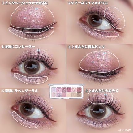 プロ アイ パレット エアー/CLIO/アイシャドウパレットを使ったクチコミ(6枚目)