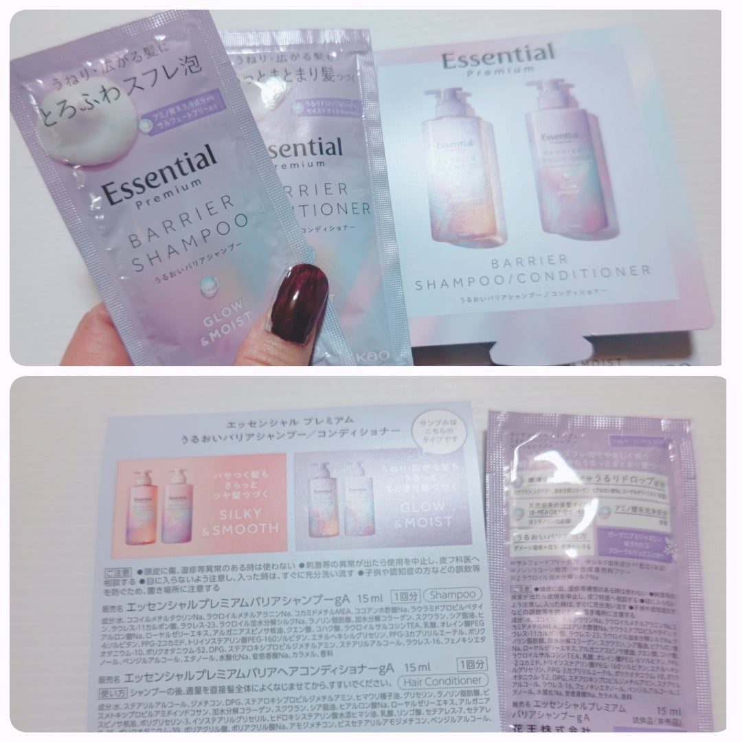 エッセンシャル プレミアム うるおいバリアシャンプー/コンディショナー グロウ＆モイスト/エッセンシャル/市販シャンプーを使ったクチコミ（2枚目）