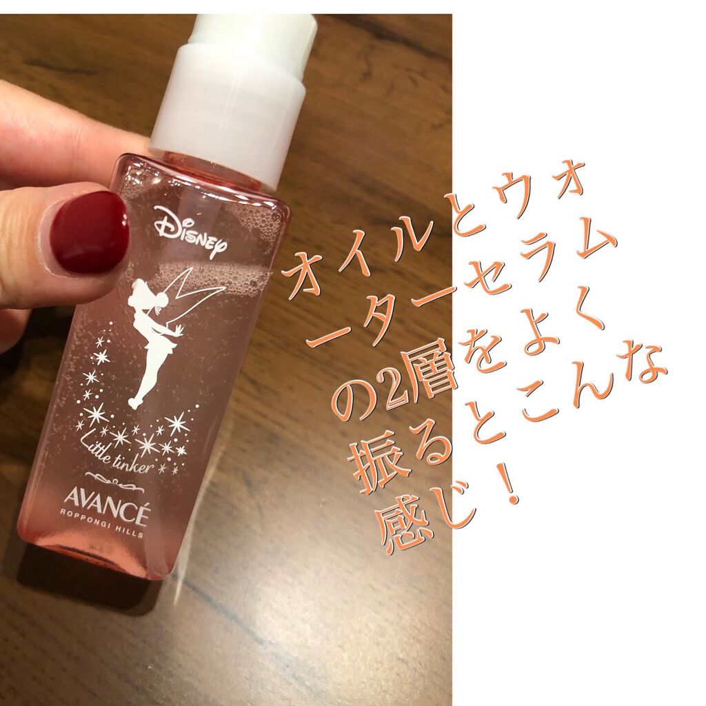 アヴァンセ シェイクミスト さっぱり/アヴァンセ/ミスト状化粧水を使ったクチコミ（3枚目）