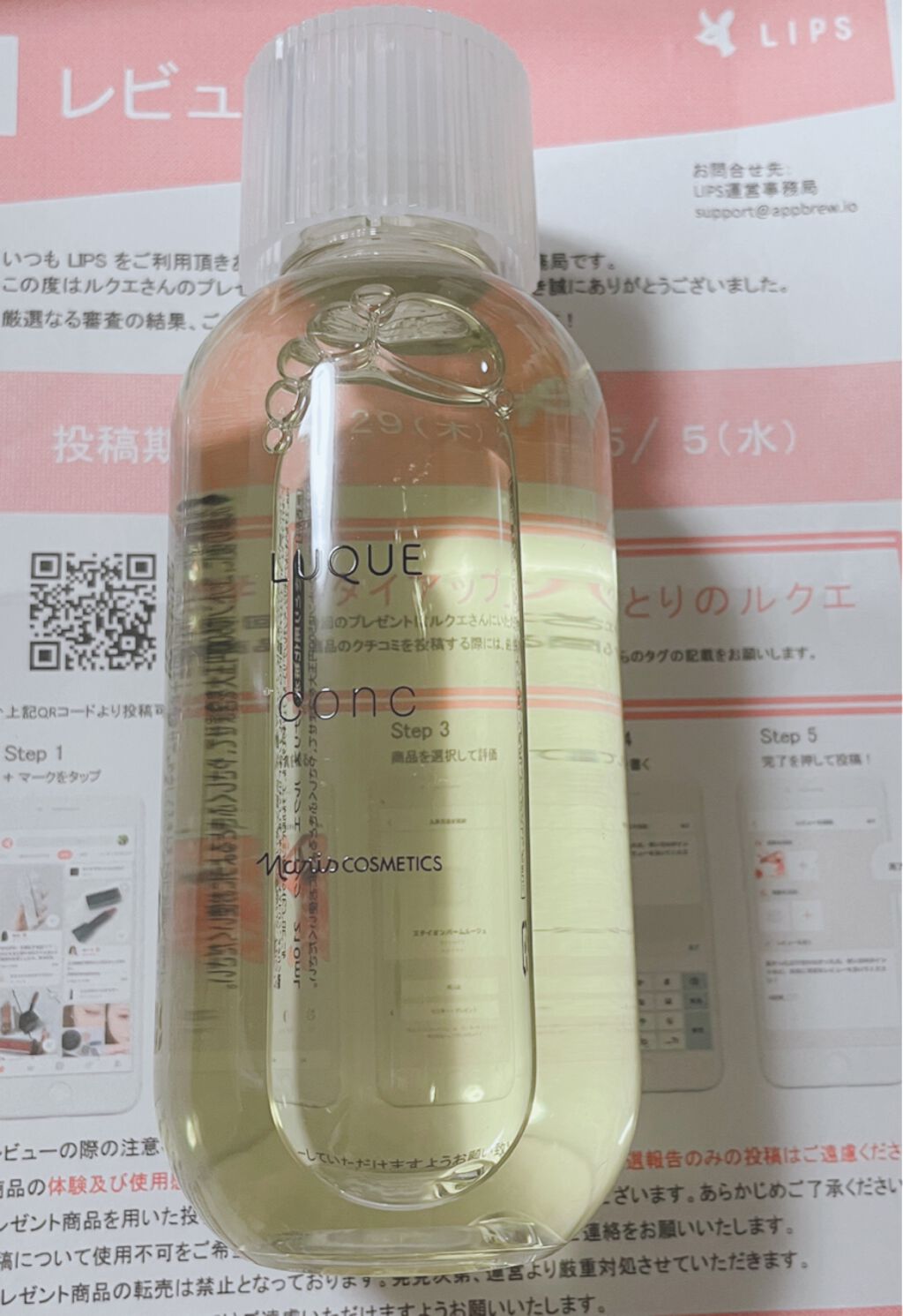 ルクエ コンク/ナリス化粧品/拭き取り化粧水を使ったクチコミ（1枚目）