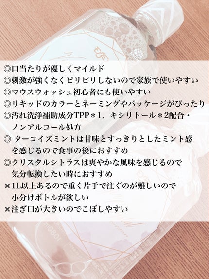 レユリ on LIPS 「◎口当たりが優しくマイルド◎刺激が強くなくピリピリしないので家..」(3枚目)