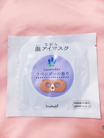 ほんやら堂 ながら温アイマスクアソート/ほんやら堂/ホットアイマスクを使ったクチコミ(3枚目)