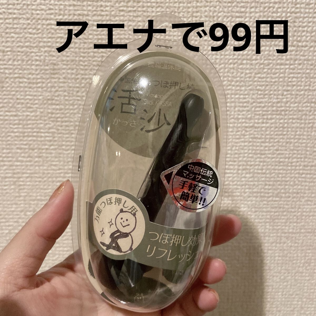 を使ったクチコミ（1枚目）