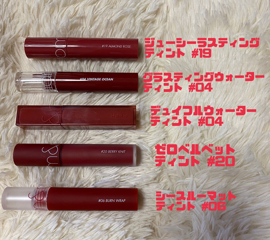 ジューシーラスティングティント/rom&nd/リップティントを使ったクチコミ（3枚目）