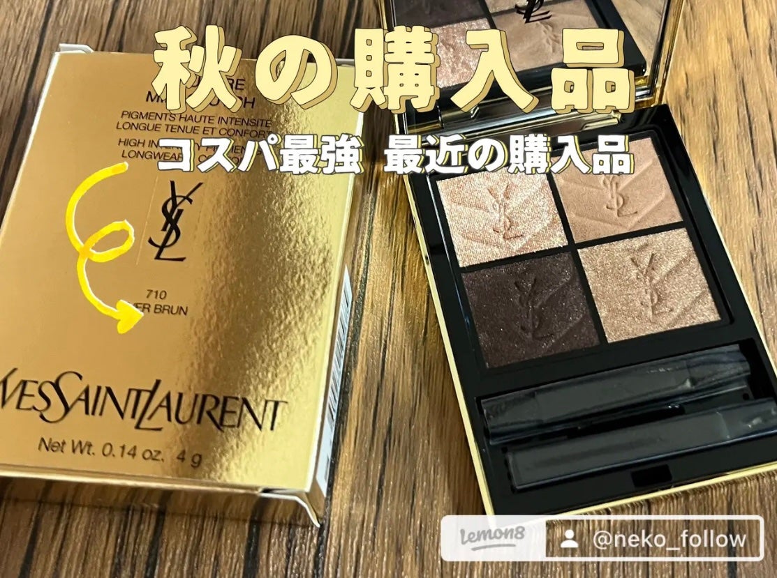 クチュール ミニ クラッチ/YVES SAINT LAURENT BEAUTE/アイシャドウパレットを使ったクチコミ(7枚目)
