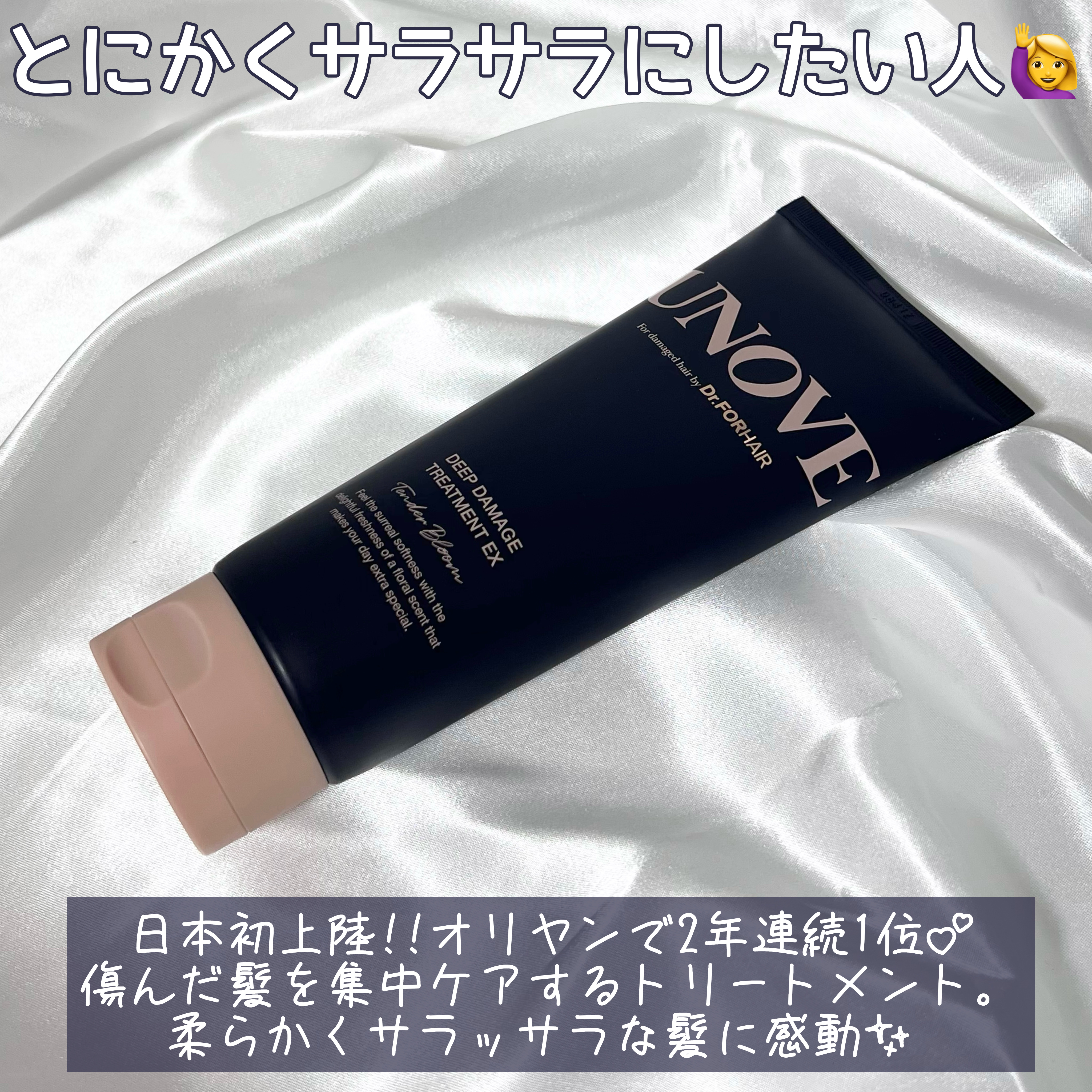 ディープダメージトリートメントEX/UNOVE/洗い流すヘアトリートメントを使ったクチコミ（3枚目）
