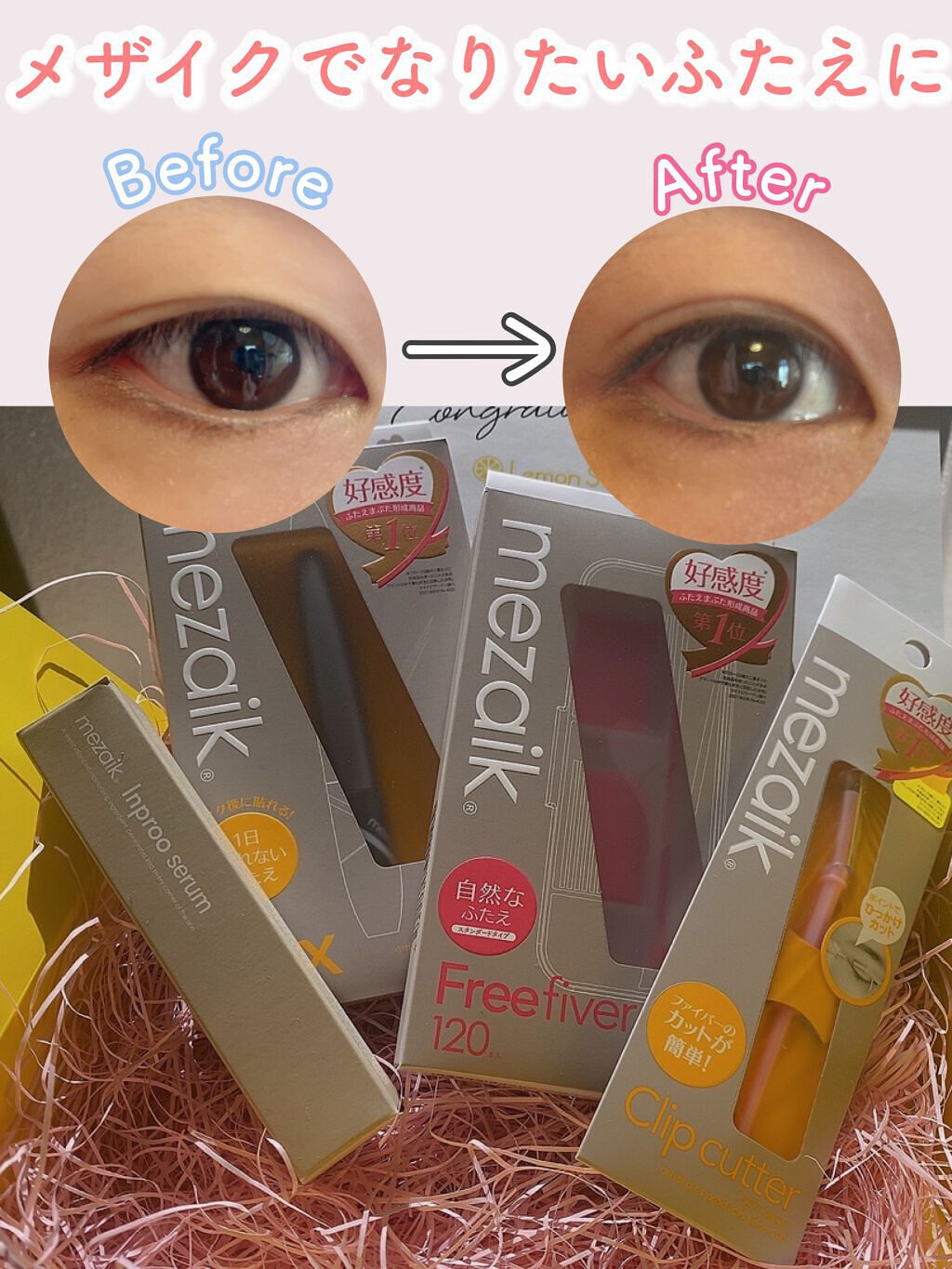 メザイク クリップ カッター ファイバー専用カッター/メザイク/二重まぶた用アイテムを使ったクチコミ(1枚目)