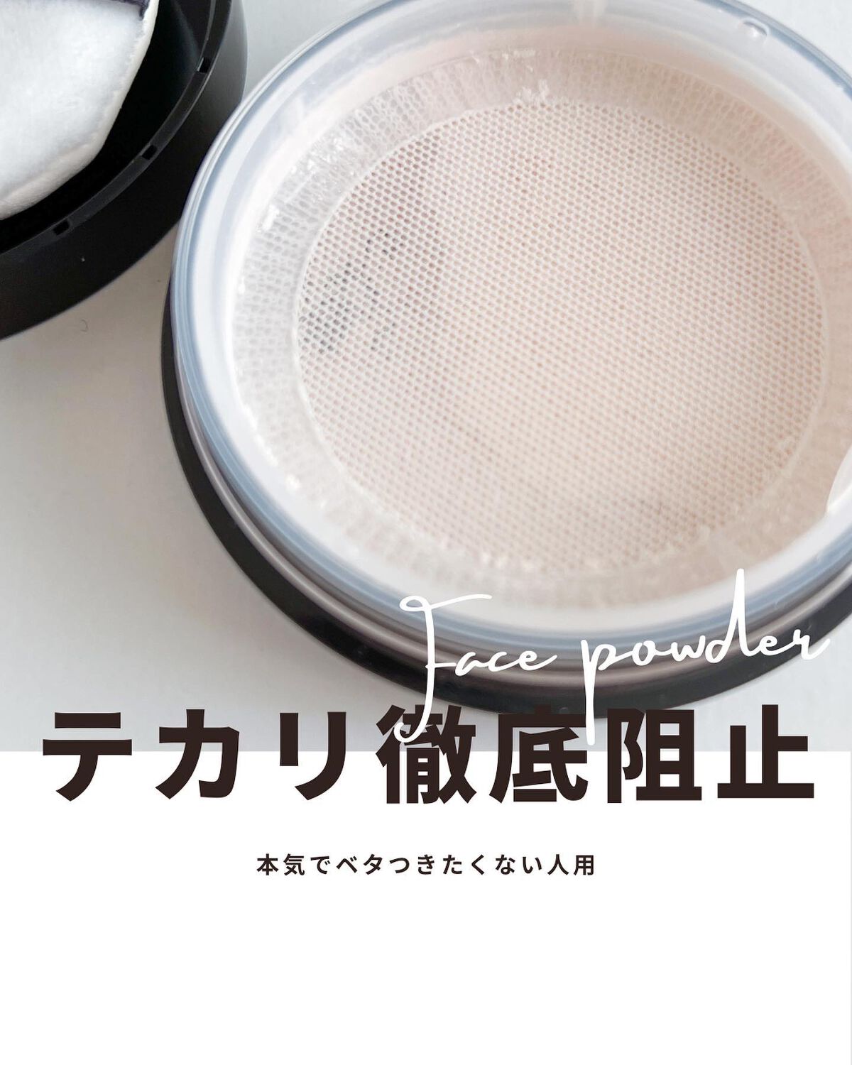 プリマヴィスタ EXマットパウダー 超オイリー肌用/プリマヴィスタ/ルースパウダーを使ったクチコミ(1枚目)