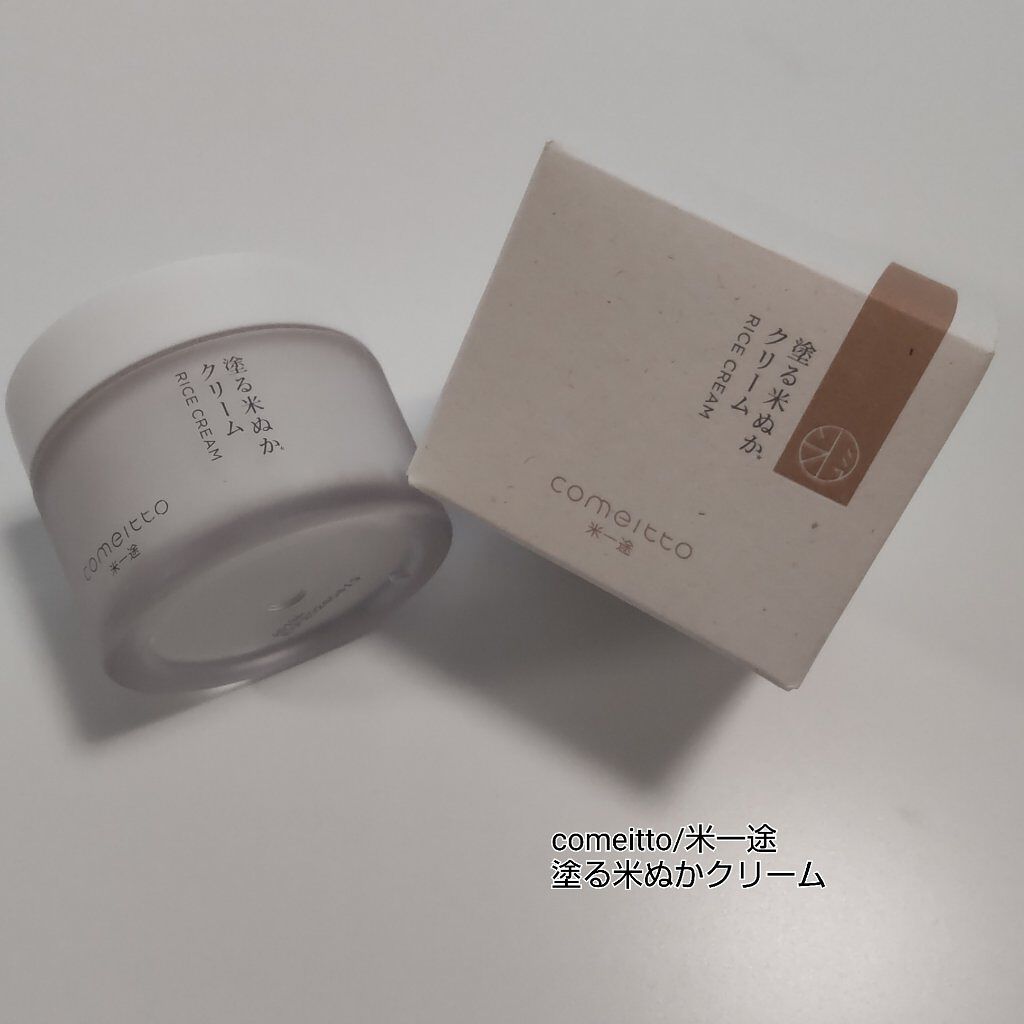 塗る米ぬかクリーム/米一途/フェイスクリームを使ったクチコミ（1枚目）