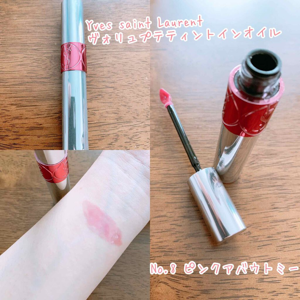 ヴォリュプテ ティントインオイル/YVES SAINT LAURENT BEAUTE/リップグロスを使ったクチコミ(1枚目)