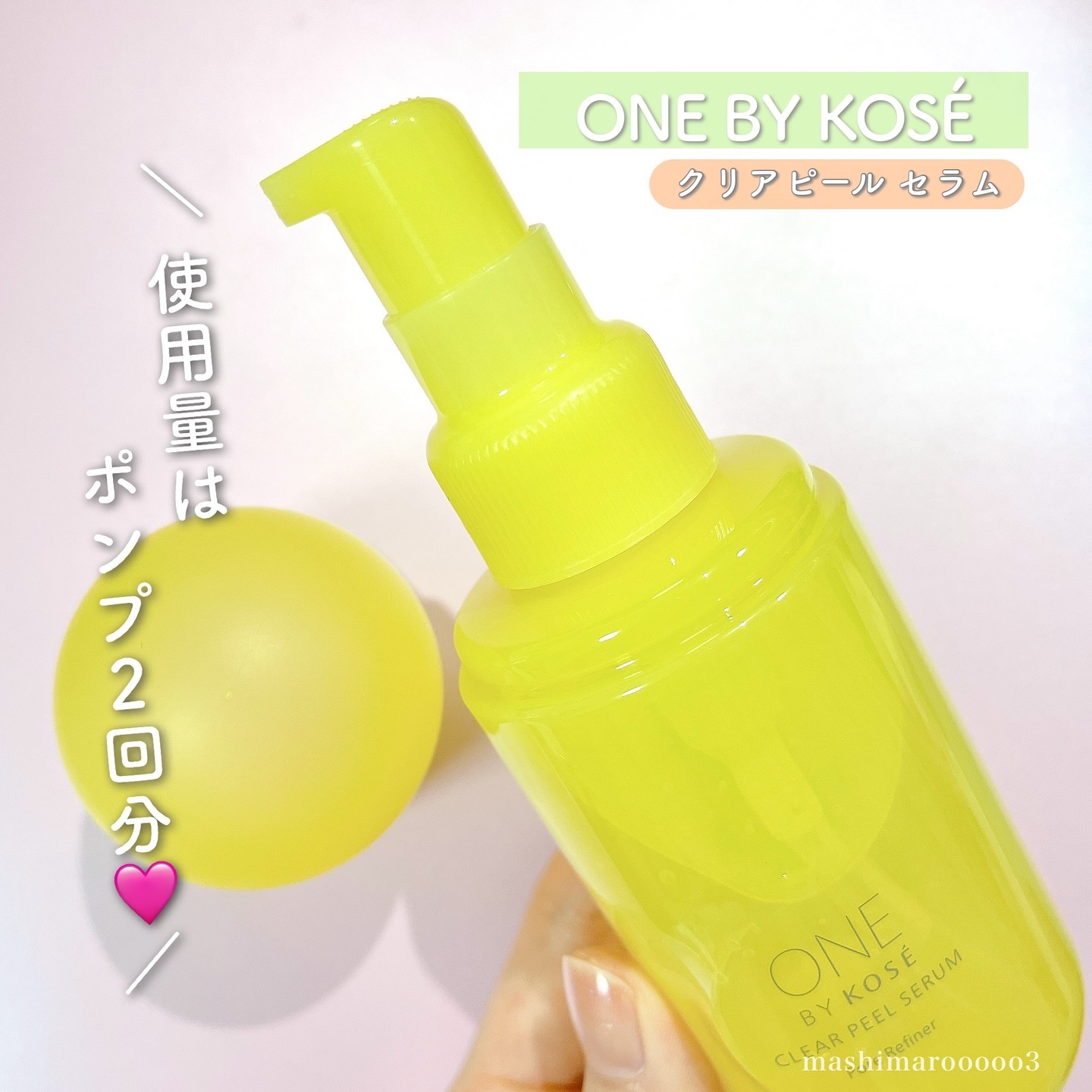 クリアピール セラム/ONE BY KOSE/美容液を使ったクチコミ（3枚目）