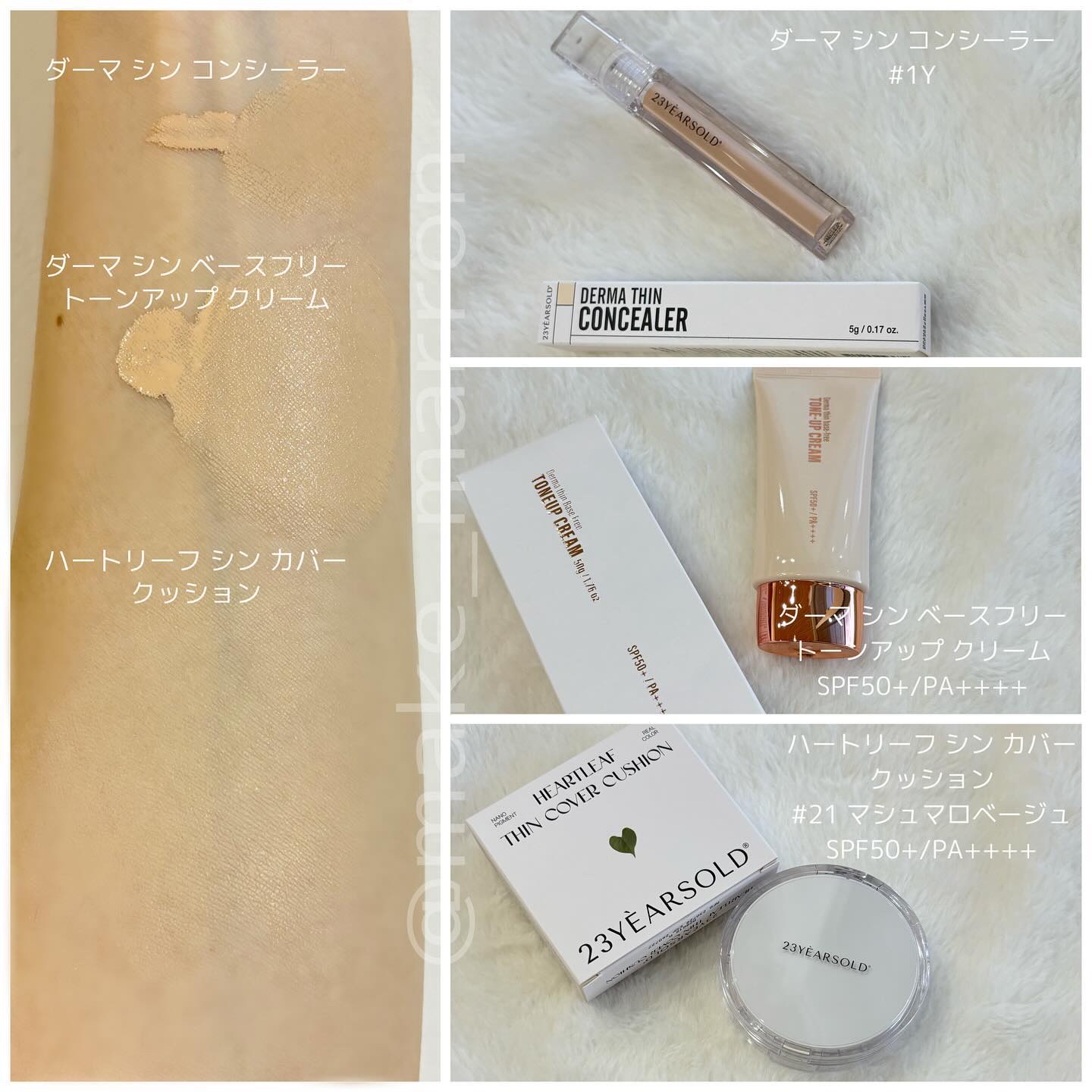 ダーマシンコンシーラー/23years old/リキッドコンシーラーを使ったクチコミ（2枚目）