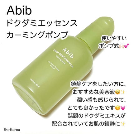 弱酸性pHシートマスク ドクダミフィット/Abib /シートマスク・パックを使ったクチコミ(4枚目)