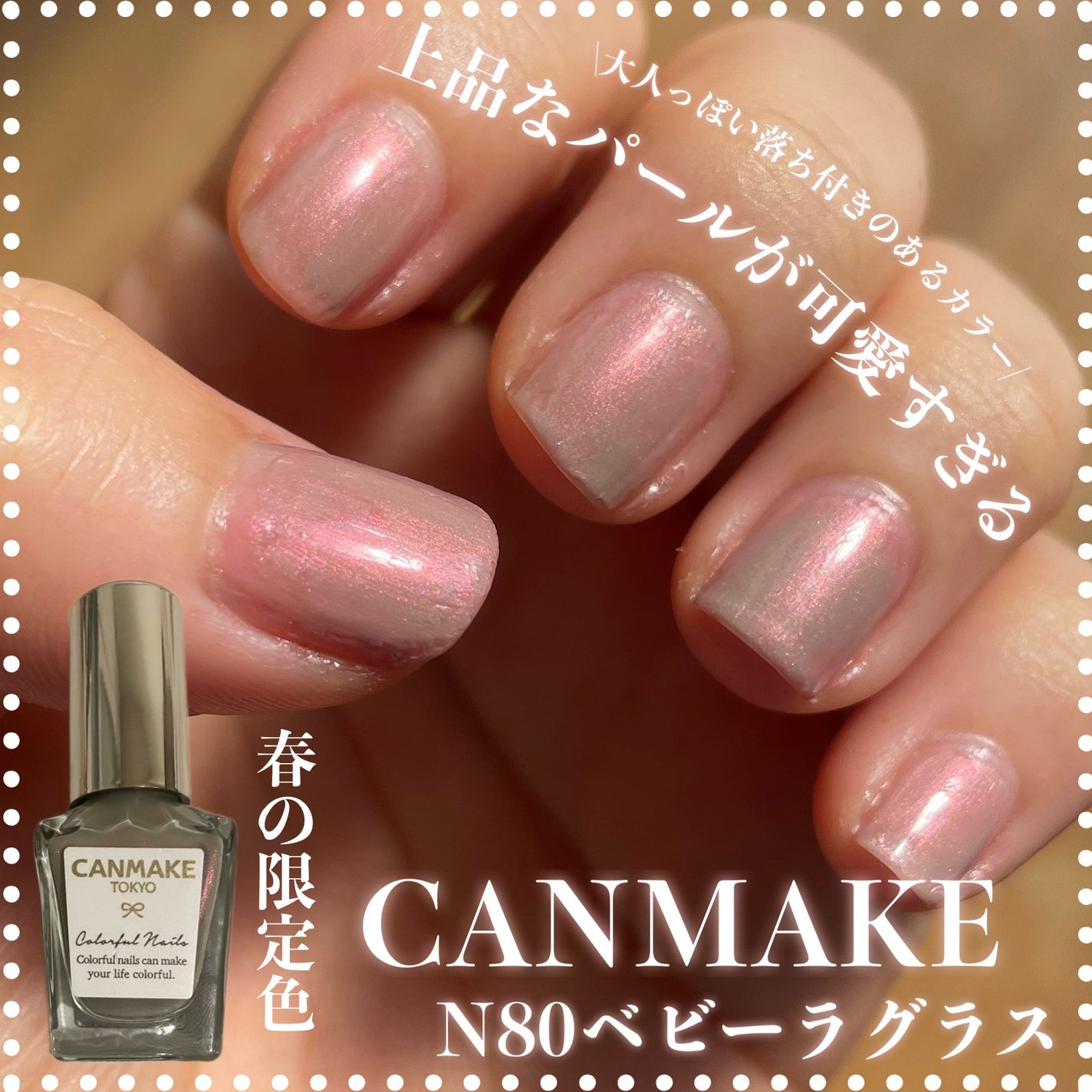 カラフルネイルズ/キャンメイク/マニキュアを使ったクチコミ(1枚目)