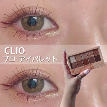 プロ アイ パレット/CLIO/アイシャドウパレットを使ったクチコミ（1枚目）