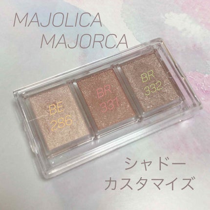 シャドーカスタマイズ/MAJOLICA MAJORCA/単色アイシャドウを使ったクチコミ(1枚目)