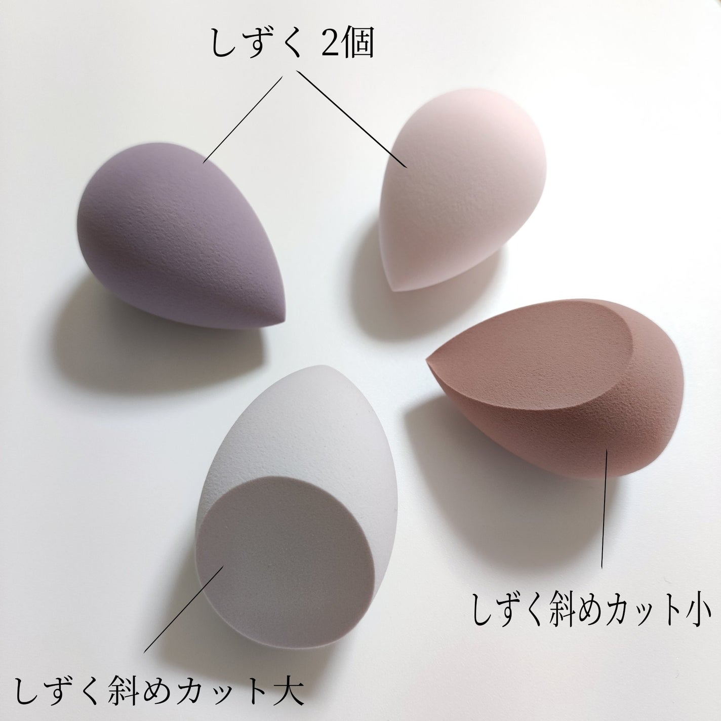 メイクスポンジ 4P set/THREEPPY/パフ・スポンジを使ったクチコミ(2枚目)