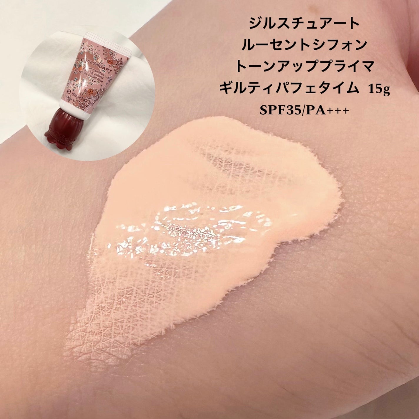 ジルスチュアート ギルティパフェタイムコレクション/JILL STUART/その他キットセットを使ったクチコミ(3枚目)