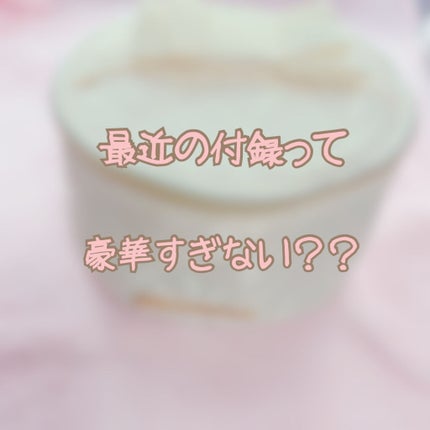 美人百花 2021年7月号/美人百花/雑誌を使ったクチコミ(1枚目)