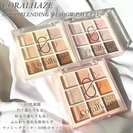 ムードブレンディングシャドウパレット/Coralhaze/アイシャドウパレットを使ったクチコミ(2枚目)