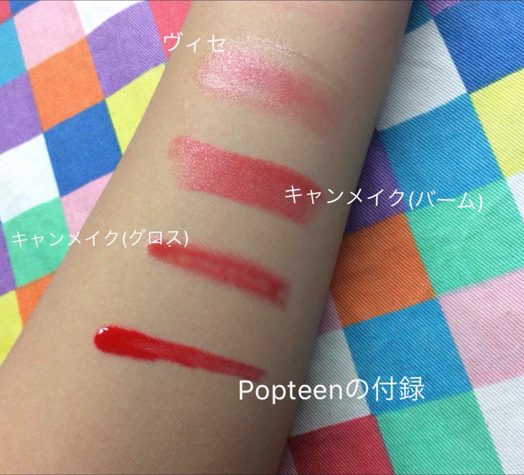 クリスタルデュオ リップスティック/Visée/口紅を使ったクチコミ（3枚目）