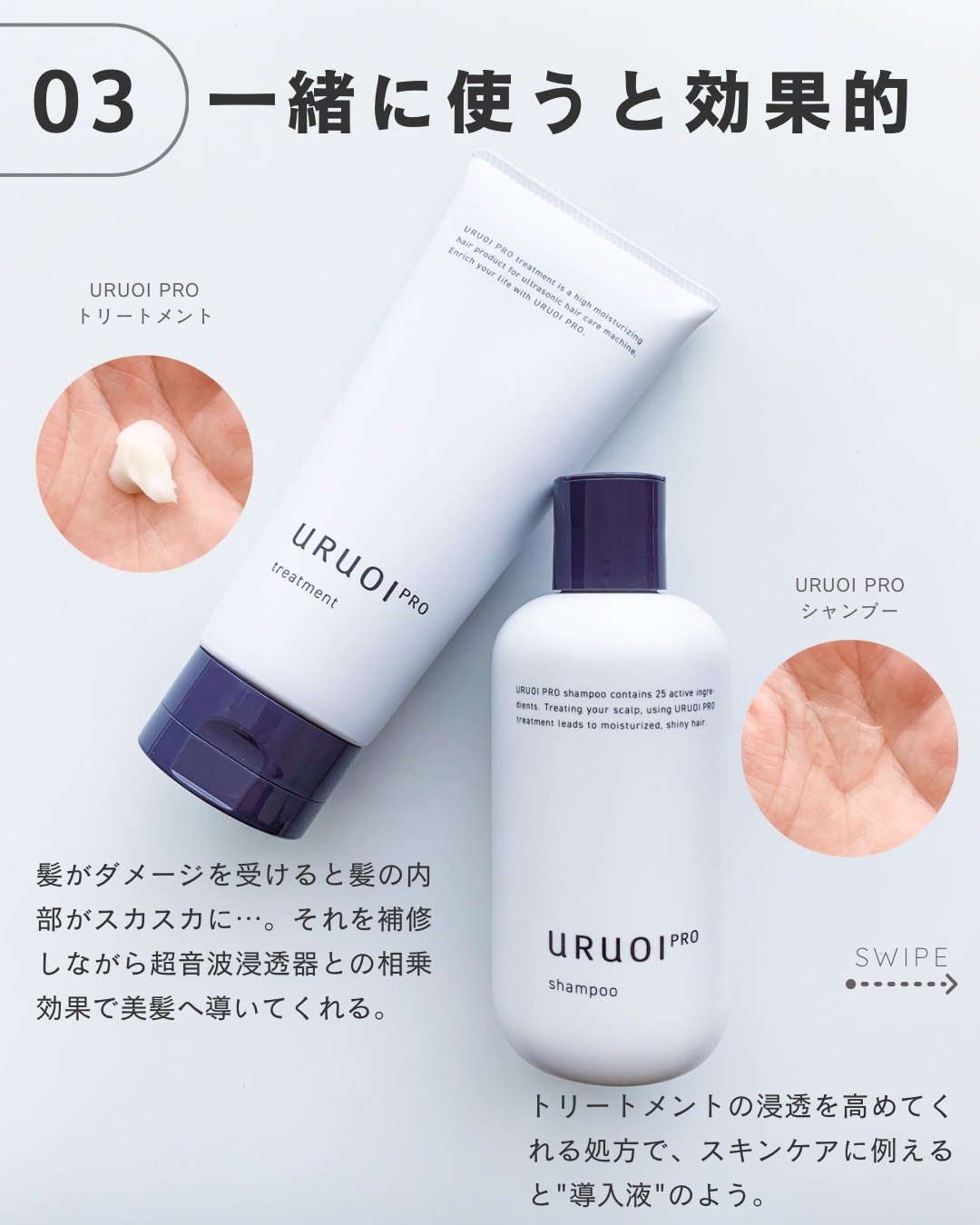 ウルオイ プロ シャンプー/トリートメント/URUOI PRO/市販シャンプーを使ったクチコミ（2枚目）