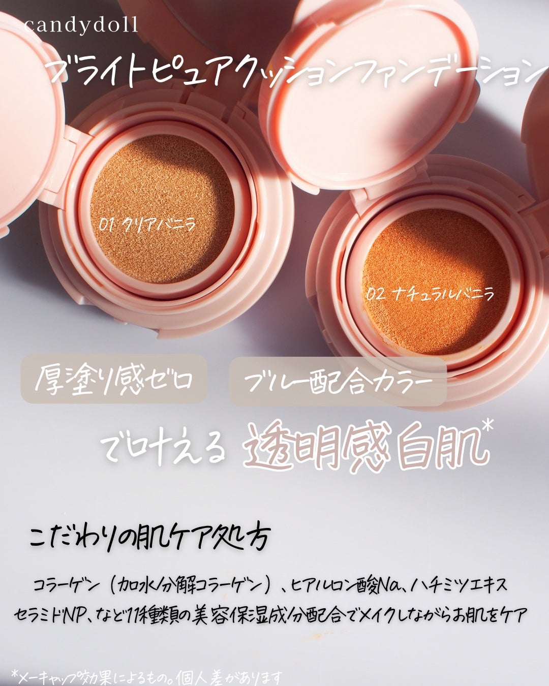 ブライトピュアベースCC/CandyDoll/CCクリームを使ったクチコミ(2枚目)
