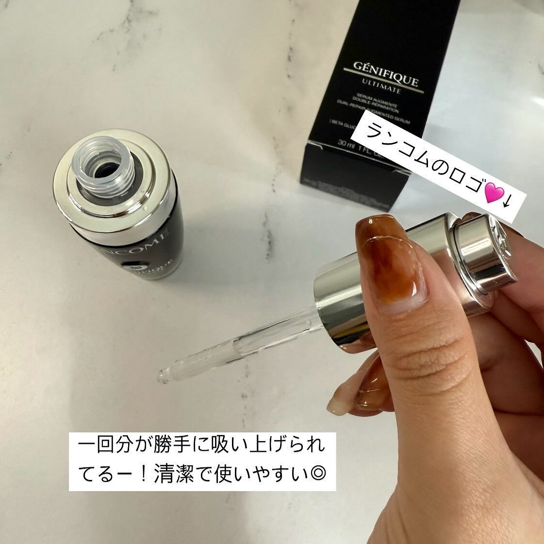 ジェニフィック アルティメ セラム/LANCOME/美容液を使ったクチコミ(4枚目)