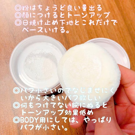 ミネラルUVパウダー/エトヴォス/ルースパウダーを使ったクチコミ(2枚目)