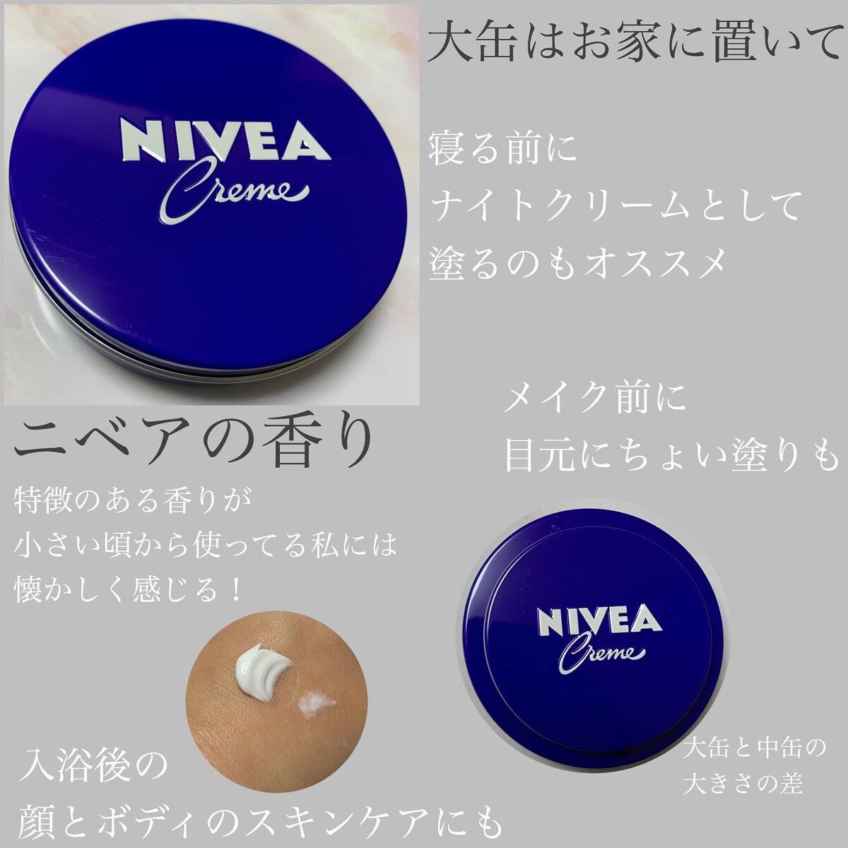 ニベアクリーム/ニベア/ボディクリームを使ったクチコミ(2枚目)