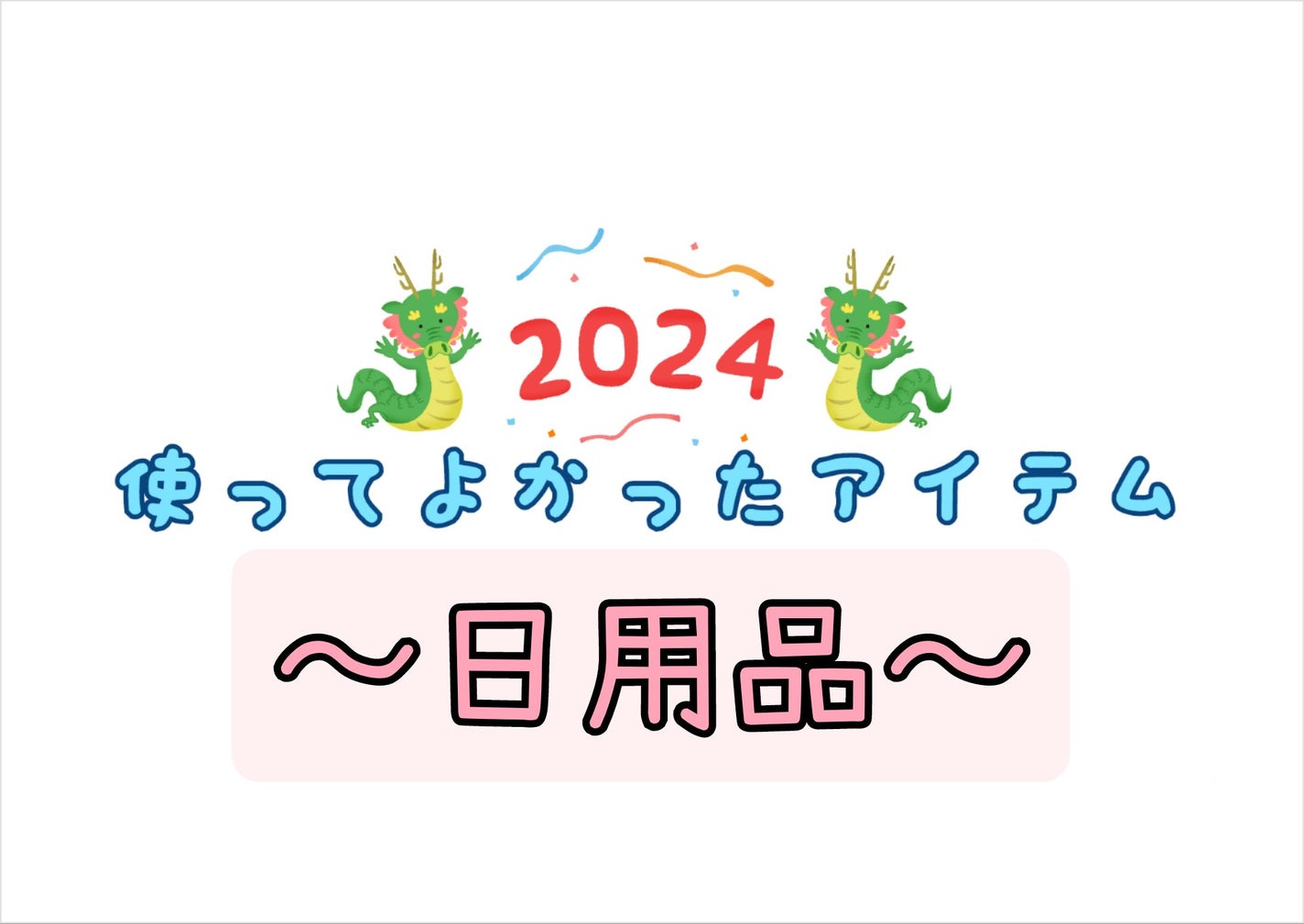 エッセンスインヘアミルク/オルビス/ヘアミルクを使ったクチコミ(1枚目)