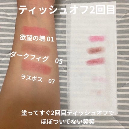 ケイト リップモンスター/KATE/口紅を使ったクチコミ(7枚目)