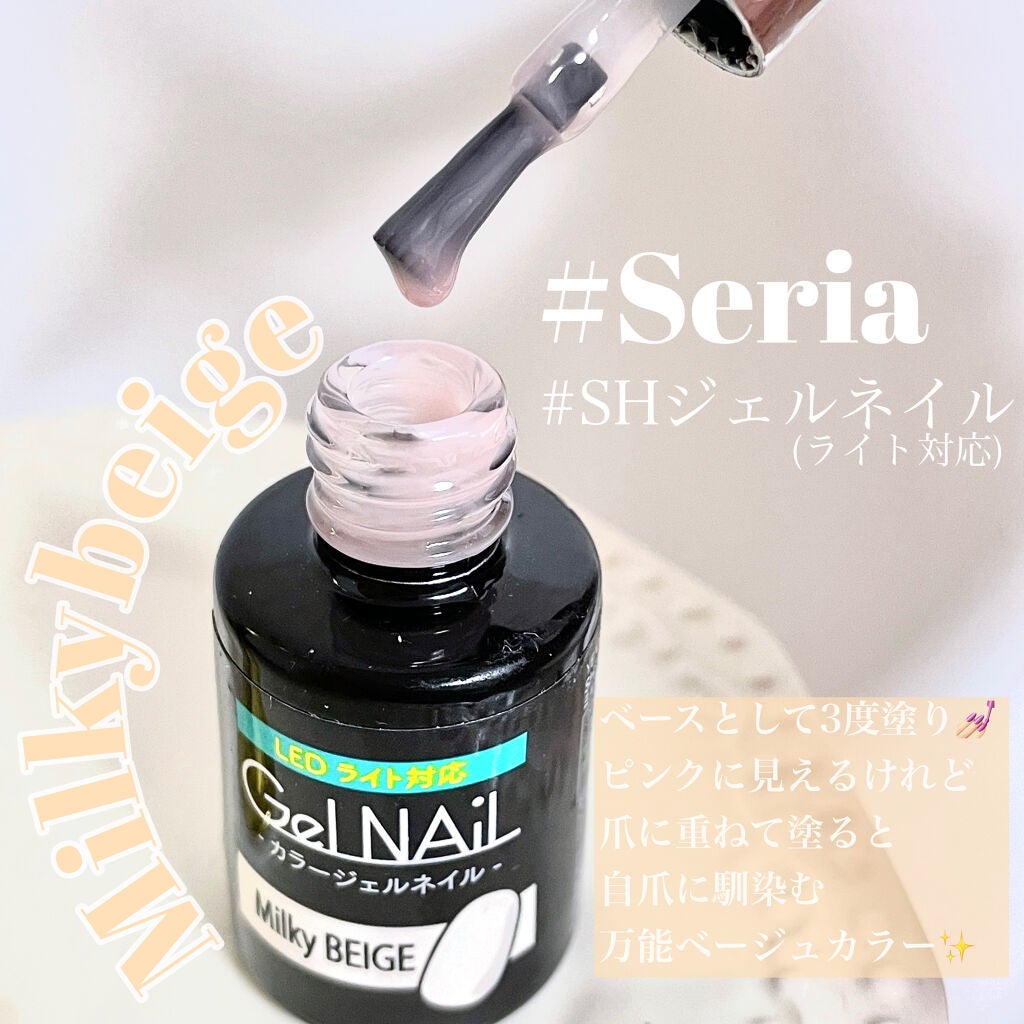 ジェルネイル(ライト対応)/セリア/ジェルネイルを使ったクチコミ(3枚目)