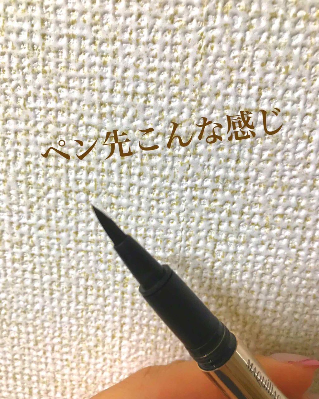 シークレットシェーディングライナー/マキアージュ/リキッドアイライナーを使ったクチコミ（2枚目）