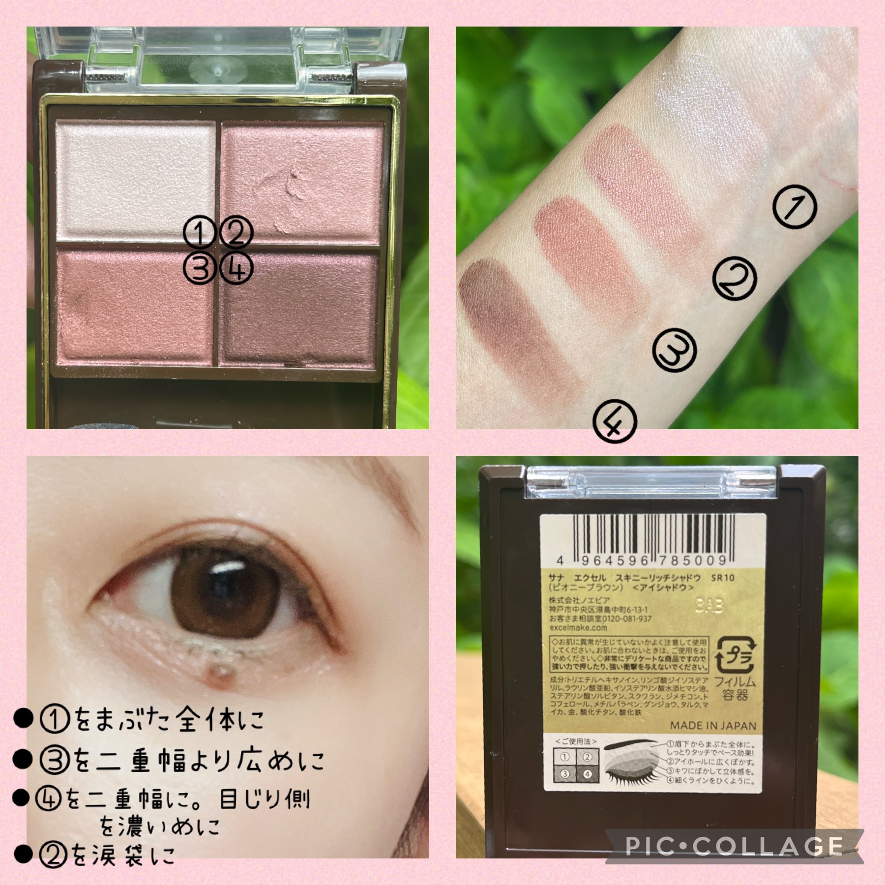 スキニーリッチシャドウ/excel/アイシャドウパレットを使ったクチコミ（2枚目）