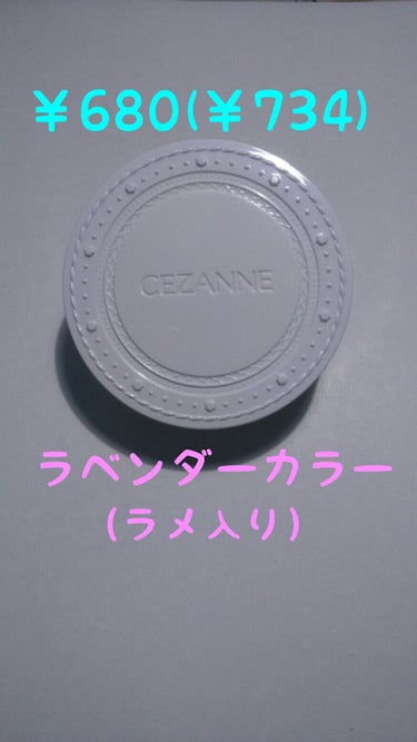 UVクリアフェイスパウダー/CEZANNE/プレストパウダーを使ったクチコミ（1枚目）